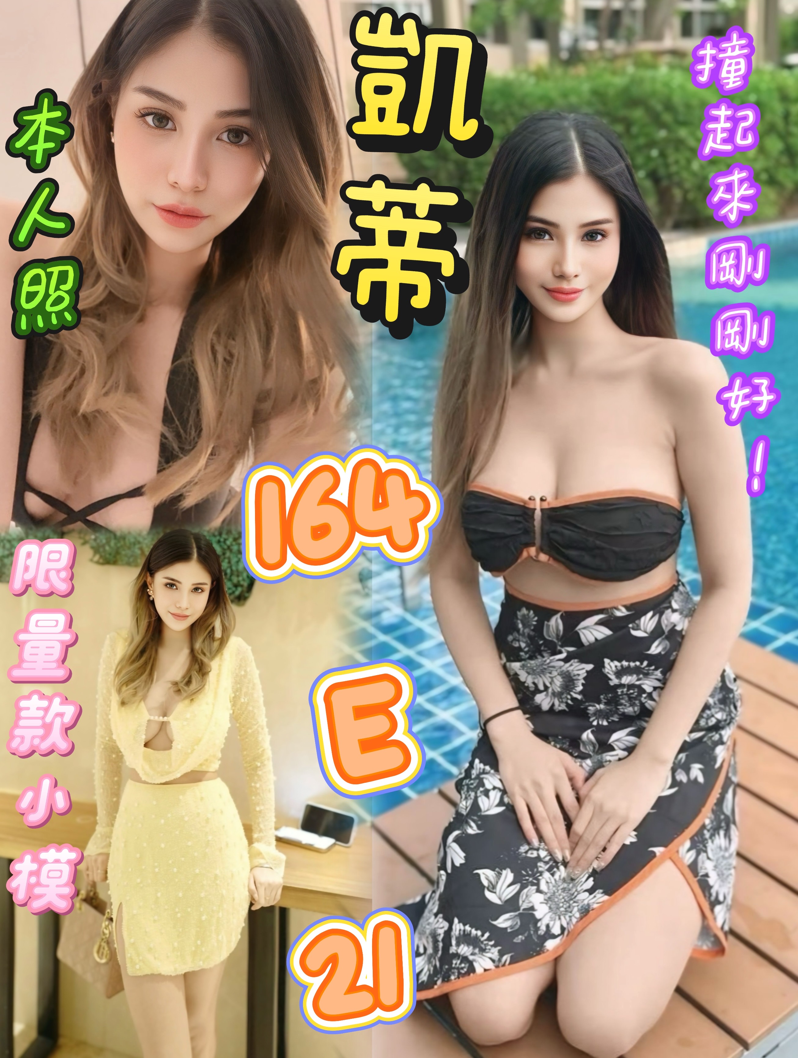 高雄少婦 蔓雅 163|36D|